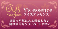 Y's essence（ワイズエッセンス）